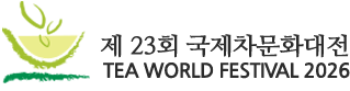 TEA WORLD FESTIVAL 2026 logo