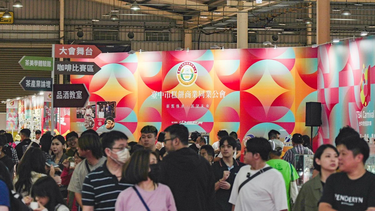 TCFB(台中国际茶、咖啡和烘焙展) & 台中葡萄酒烈酒节
